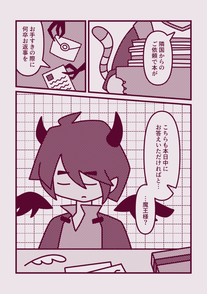 A TAVERN BEFORE TEA【書籍版】