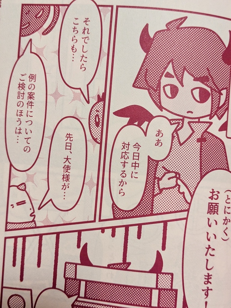 A TAVERN BEFORE TEA【書籍版】