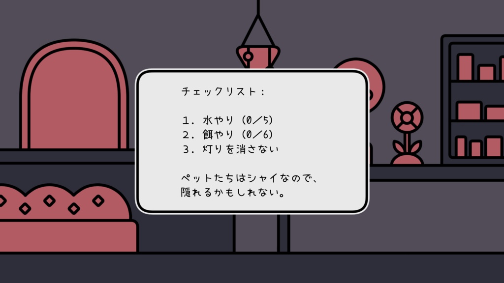 a pet shop after dark【ゲームDLカード】