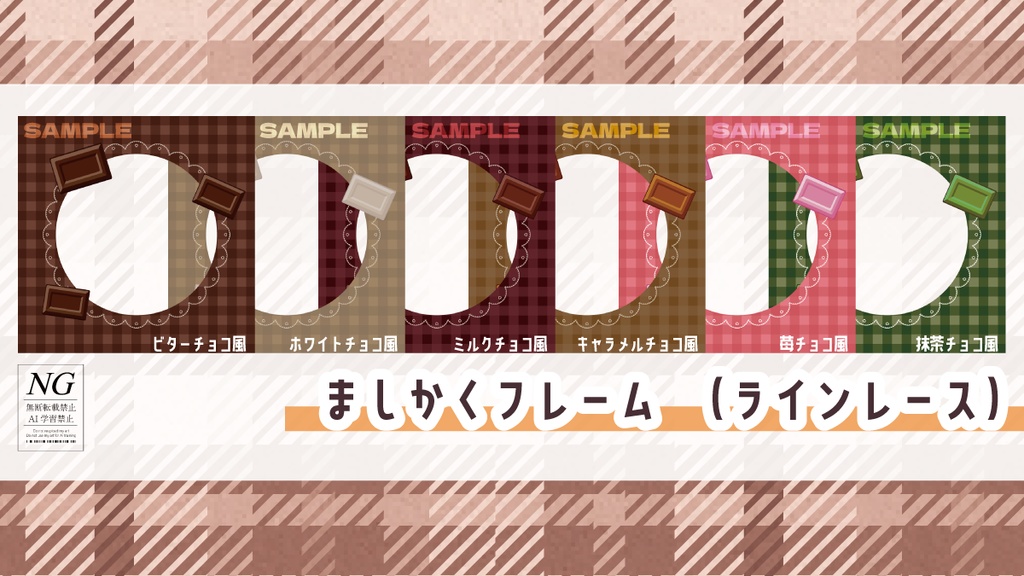 無料あり【バレンタイン】正方形素材(4パターン/各6種)