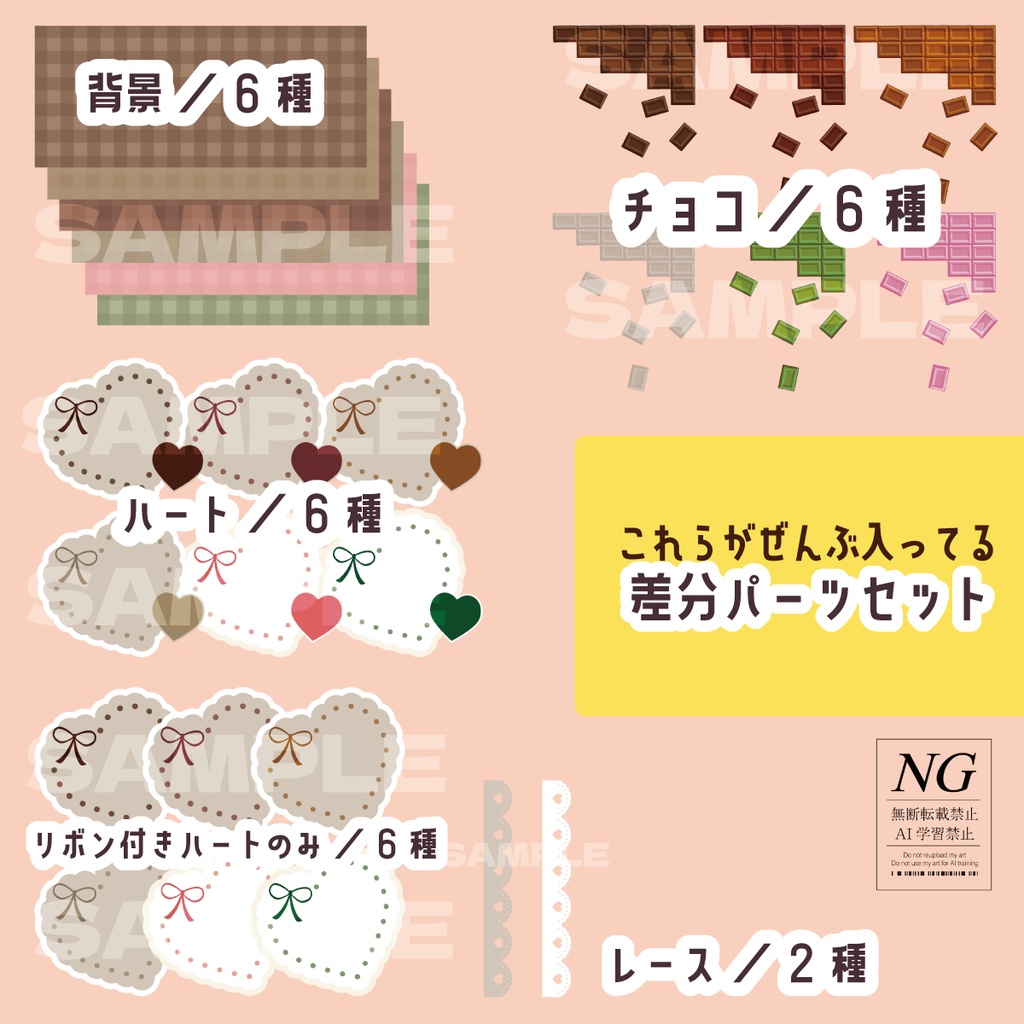 無料あり【バレンタイン】IRIAMヘッダー素材(1パターン/6種/差分パーツあり)