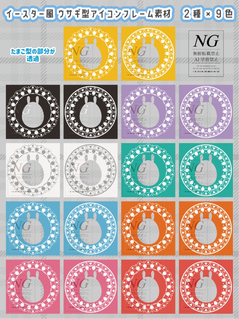 無料あり【イースター風】正方形素材(4パターン)