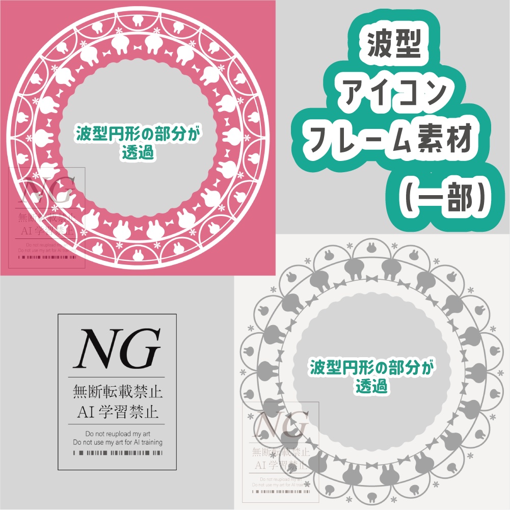 無料あり【イースター風】正方形素材(4パターン)