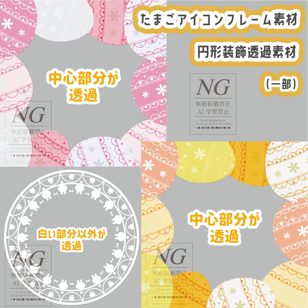 無料あり【イースター風】正方形素材（4パターン）