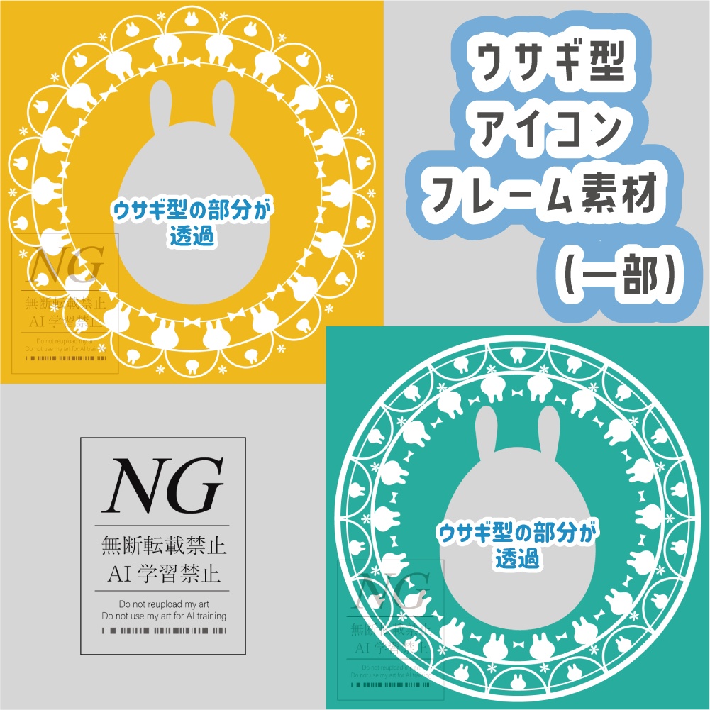無料あり【イースター風】正方形素材(4パターン)