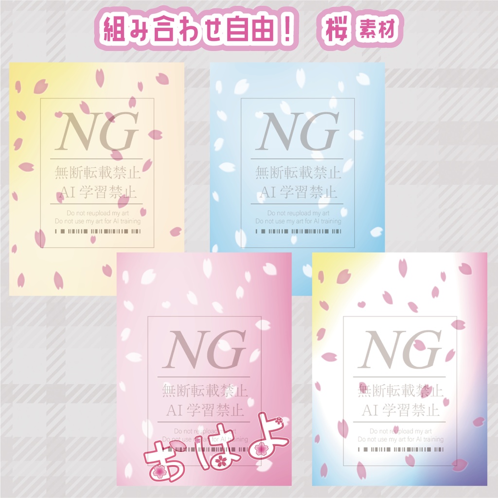 無料あり【桜】背景・アイコンフレーム・アイコンリング素材