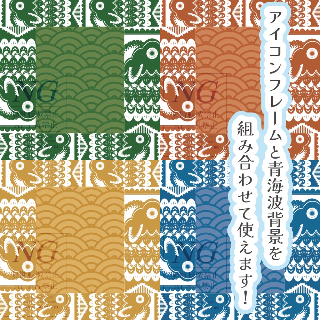 無料あり【レース鯉のぼり】背景素材(9色)/アイコンフレーム・青海波背景素材(各9色)/IRIAM・Xヘッダー(各2種・各9色)