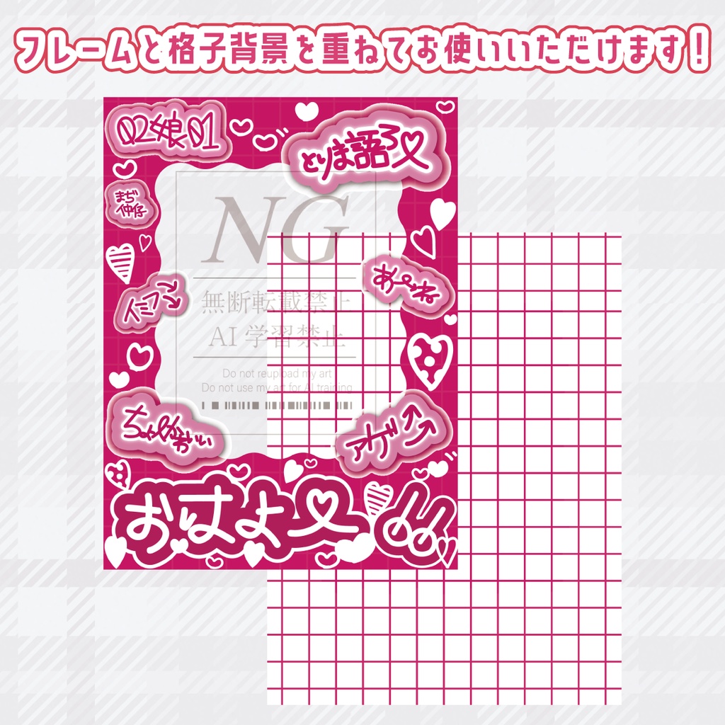 無料あり【あの頃のウチら💖】おはV素材(9色)/ヘッダー+透過お手紙素材(9色)