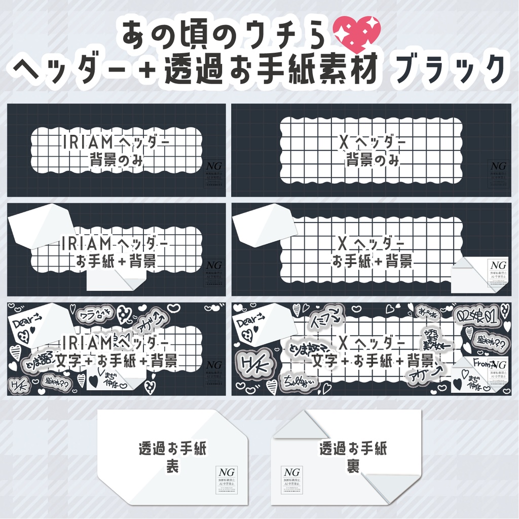 無料あり【あの頃のウチら💖】おはV素材(9色)/ヘッダー+透過お手紙素材(9色)