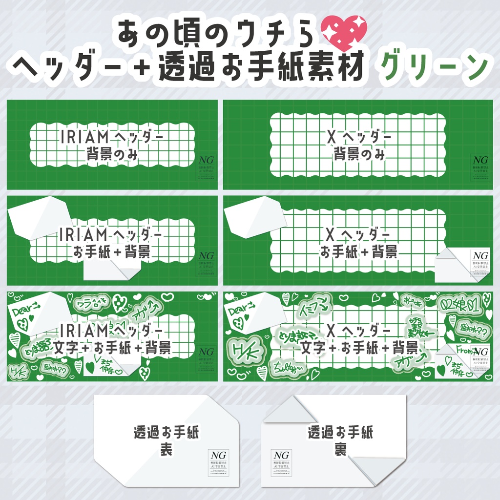 無料あり【あの頃のウチら💖】おはV素材(9色)/ヘッダー+透過お手紙素材(9色)