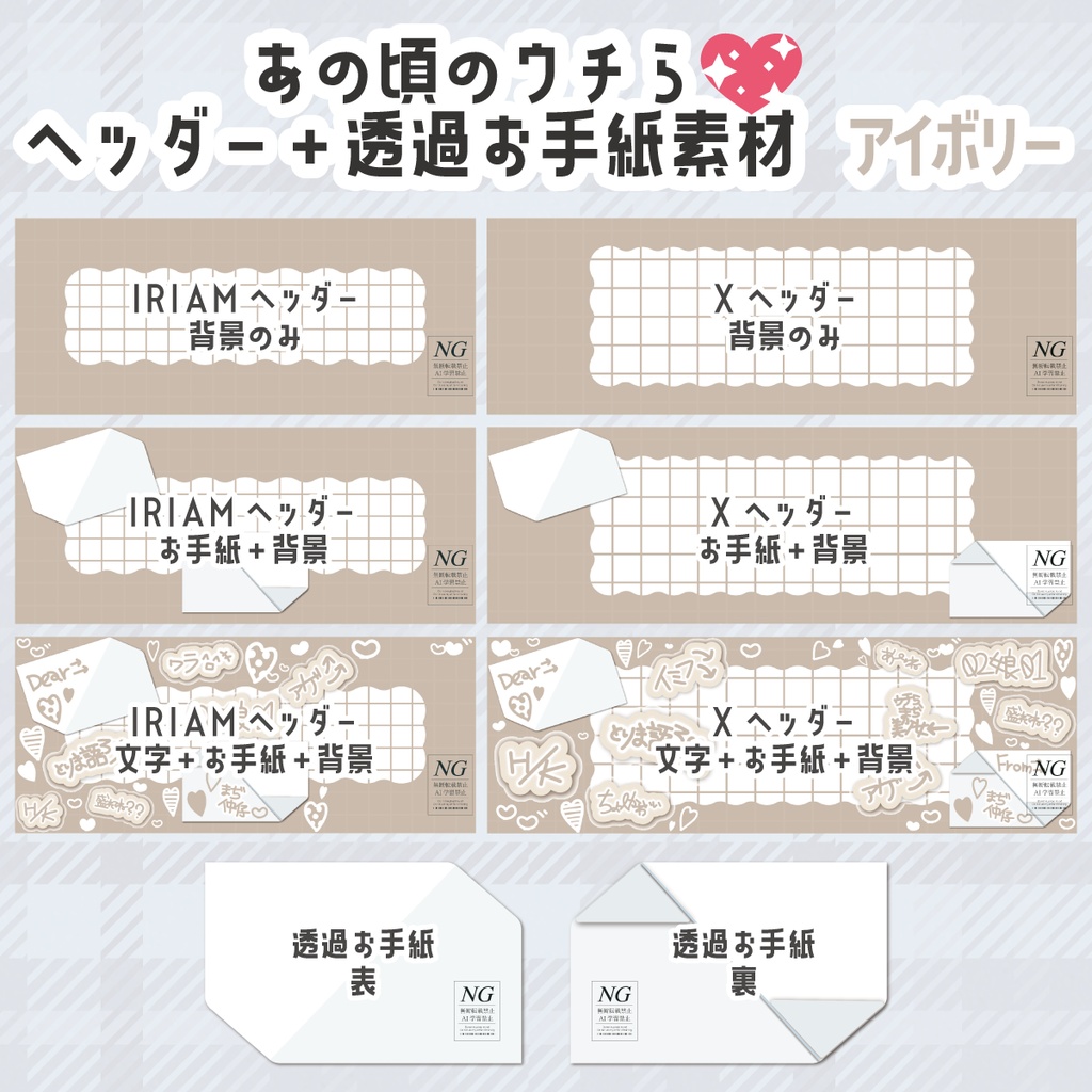 無料あり【あの頃のウチら💖】おはV素材(9色)/ヘッダー+透過お手紙素材(9色)