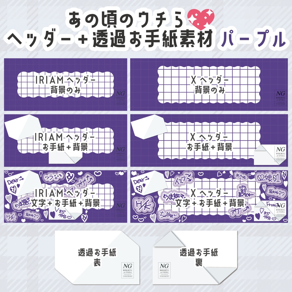 無料あり【あの頃のウチら💖】おはV素材(9色)/ヘッダー+透過お手紙素材(9色)