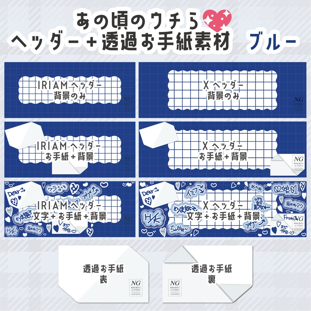 無料あり【あの頃のウチら💖】おはV素材(9色)/ヘッダー+透過お手紙素材(9色)