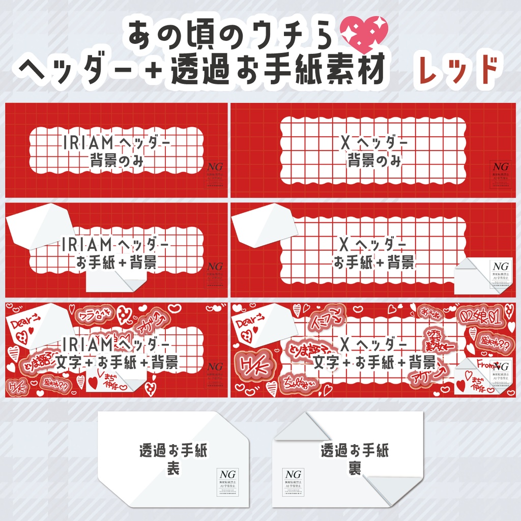 無料あり【あの頃のウチら💖】おはV素材(9色)/ヘッダー+透過お手紙素材(9色)