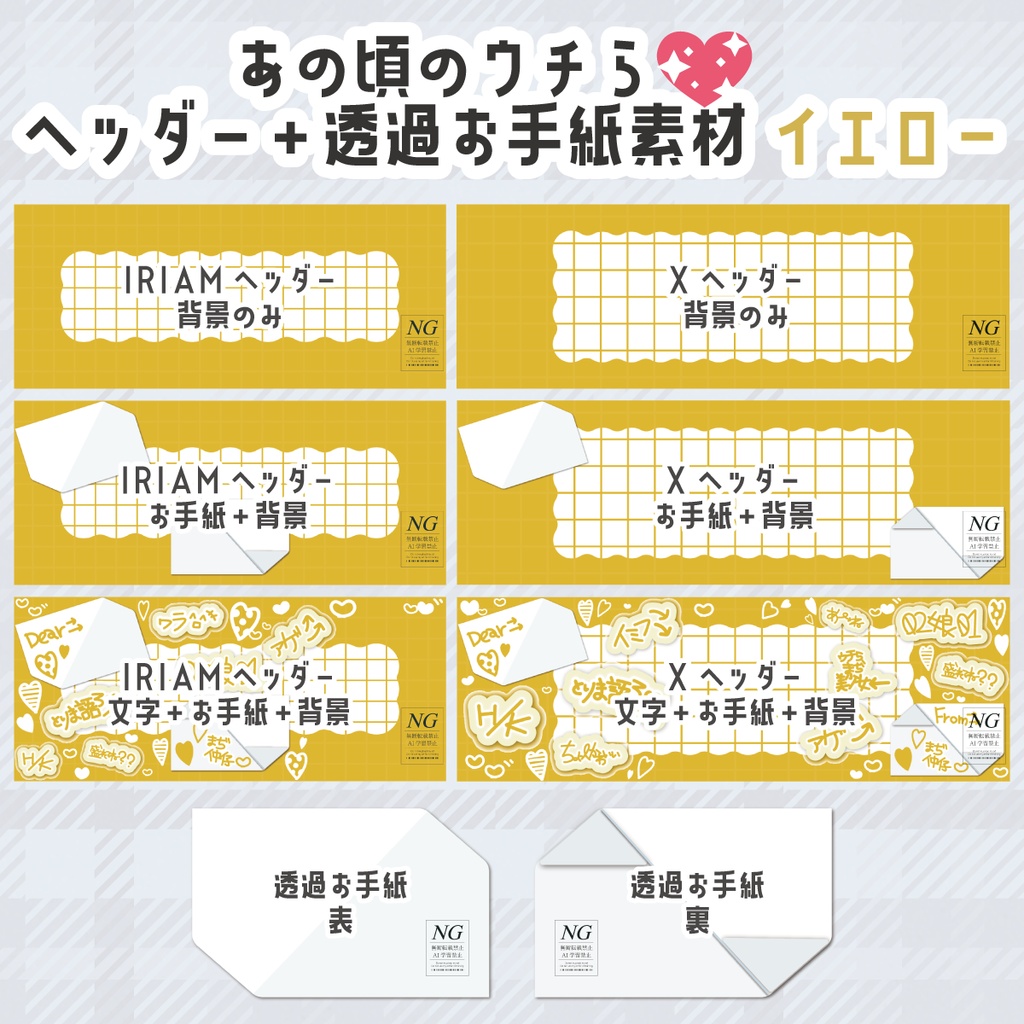 無料あり【あの頃のウチら💖】おはV素材(9色)/ヘッダー+透過お手紙素材(9色)