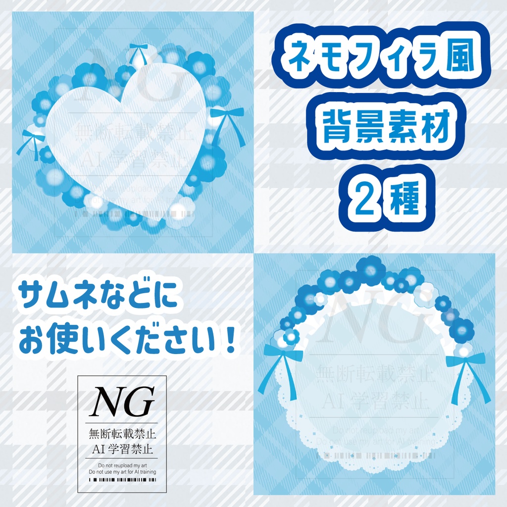 無料あり【ネモフィラ風】おはV素材/背景素材(2種)/アイコンリング・フレーム素材(各2種)・IRIAMヘッダー素材(3種)・Xヘッダー素材(2種)
