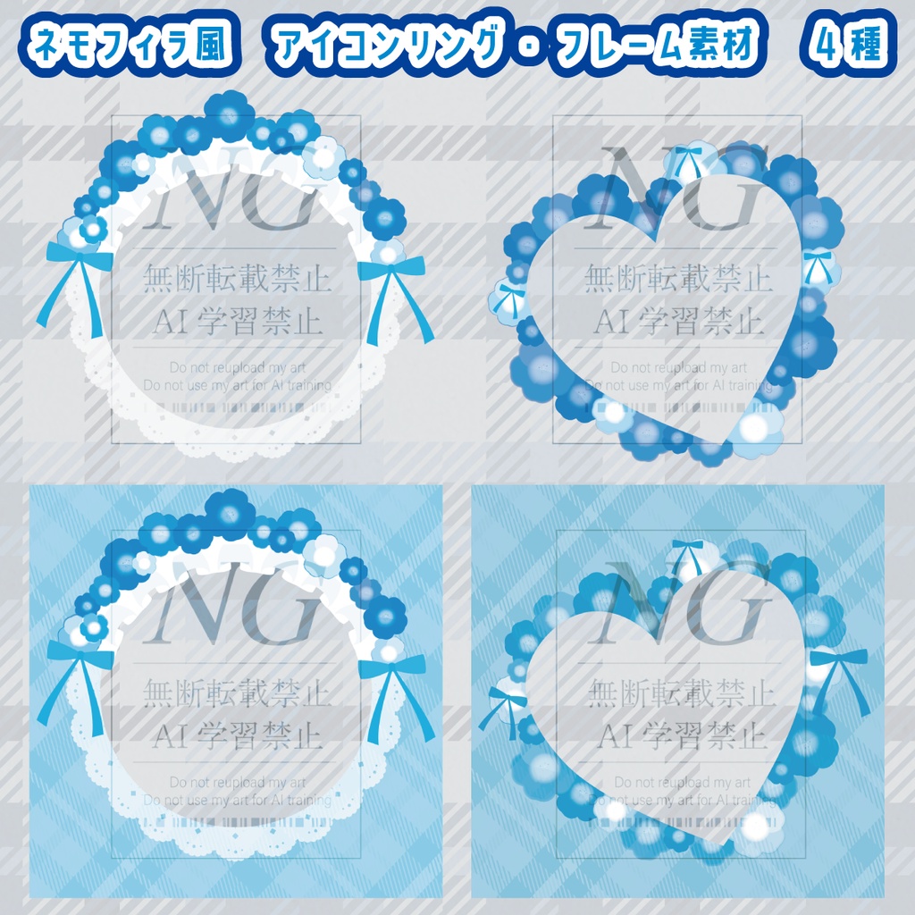 無料あり【ネモフィラ風】おはV素材/背景素材(2種)/アイコンリング・フレーム素材(各2種)・IRIAMヘッダー素材(3種)・Xヘッダー素材(2種)