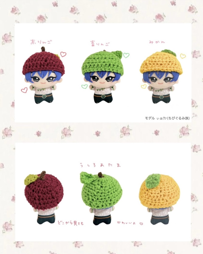 フルーツ帽🍎🍏🍊