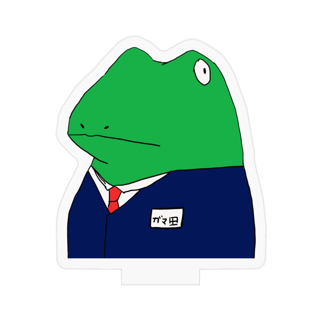 ガマ田くんアクリルフィギュア