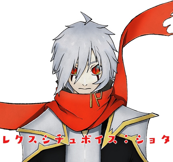 レクスシチュボイス：ショタ