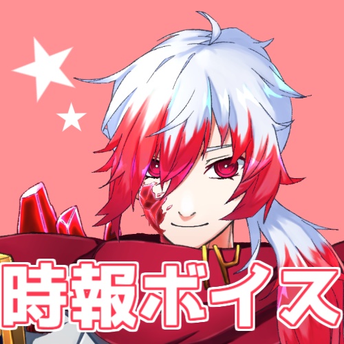【Vtuber】レクスさん時報ボイス