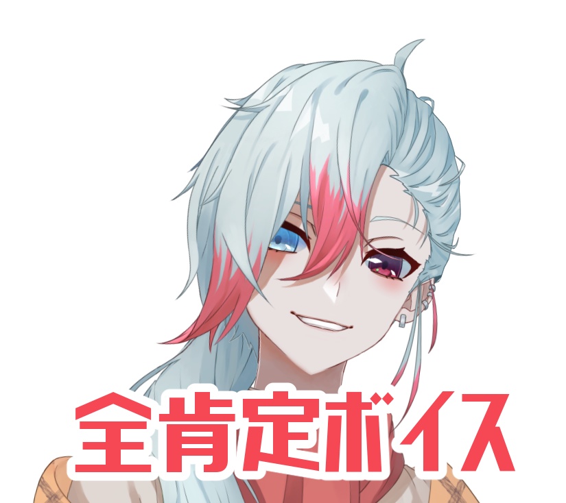【Vtuber】レクスさんの全肯定ボイス