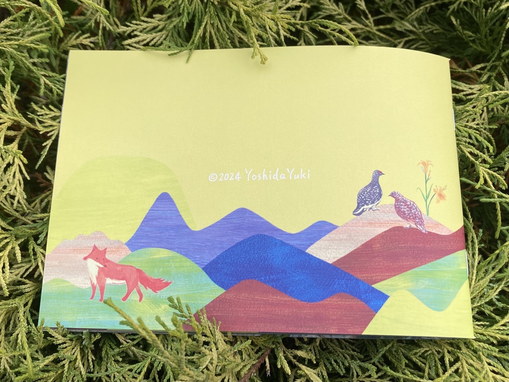 ひとりアルプス