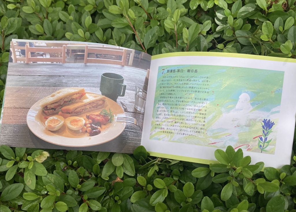 ひとりアルプス