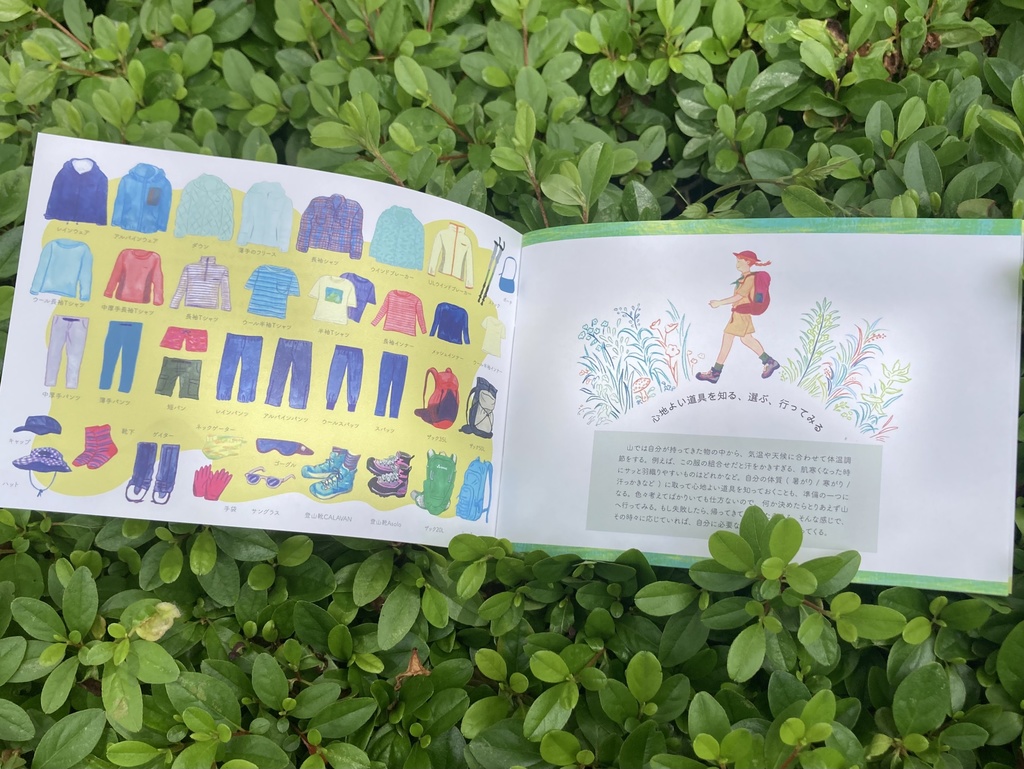 ひとりアルプス