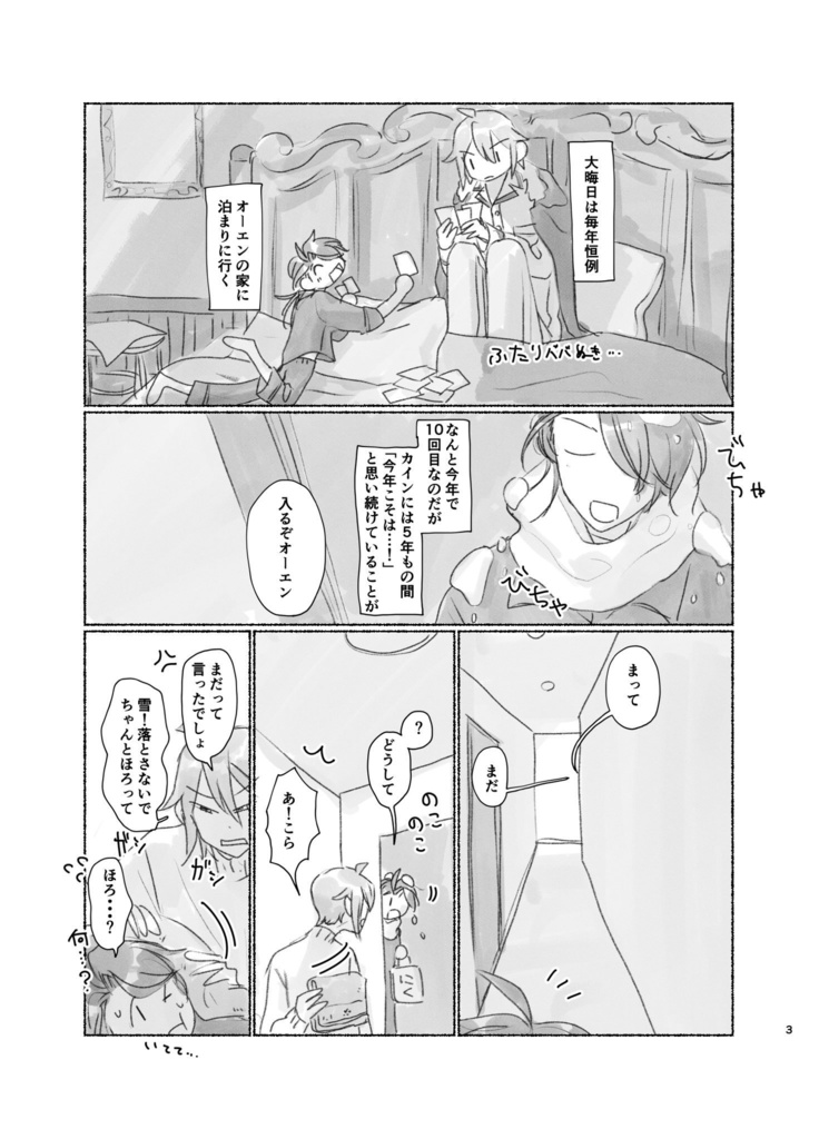 大晦日の夜はチョコレート鍋でほかほか