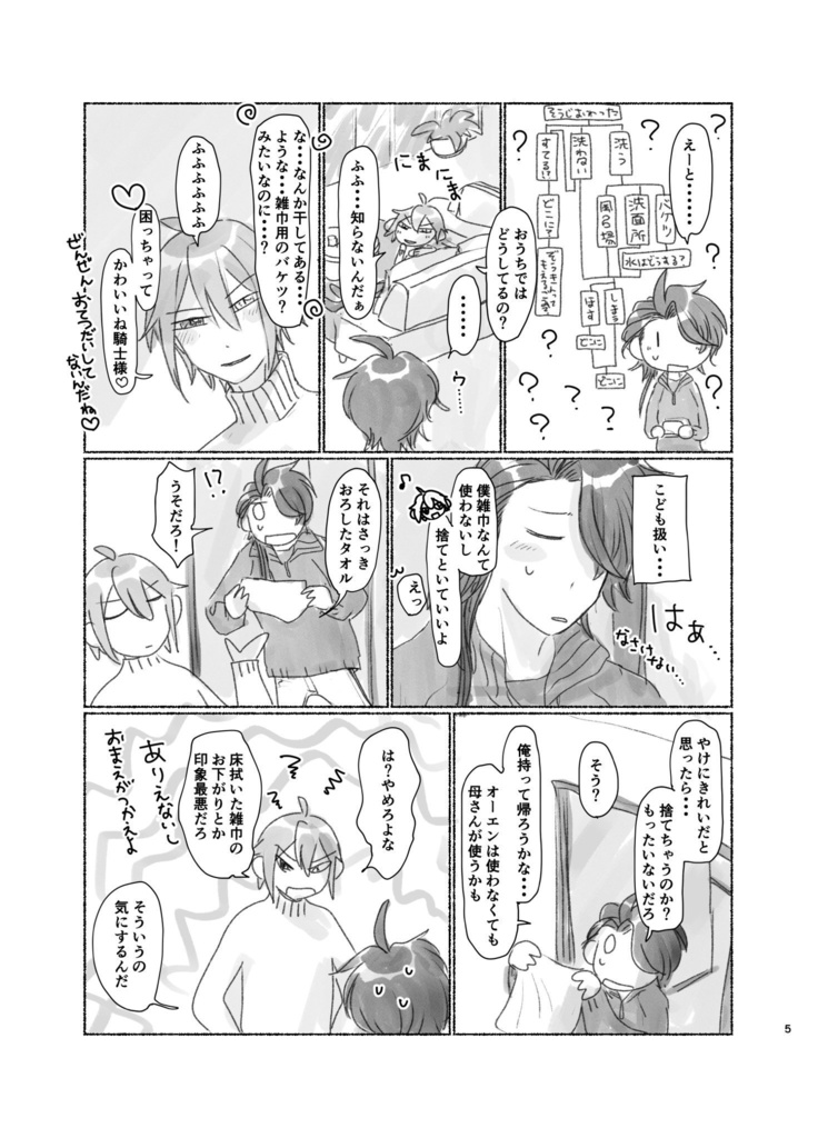 大晦日の夜はチョコレート鍋でほかほか