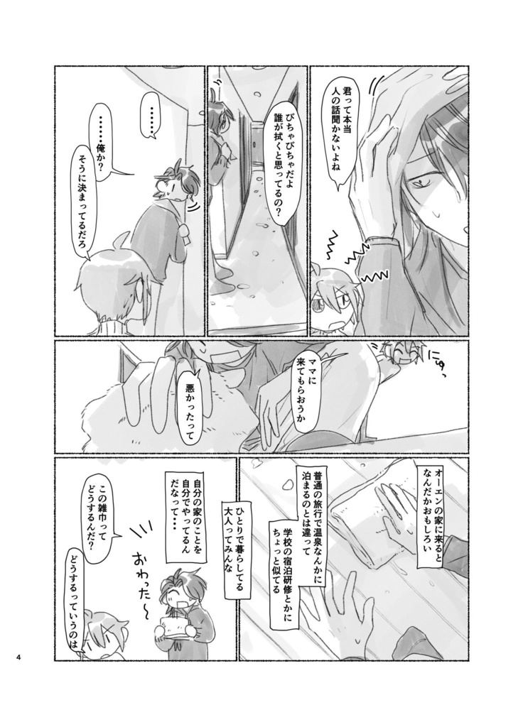 大晦日の夜はチョコレート鍋でほかほか