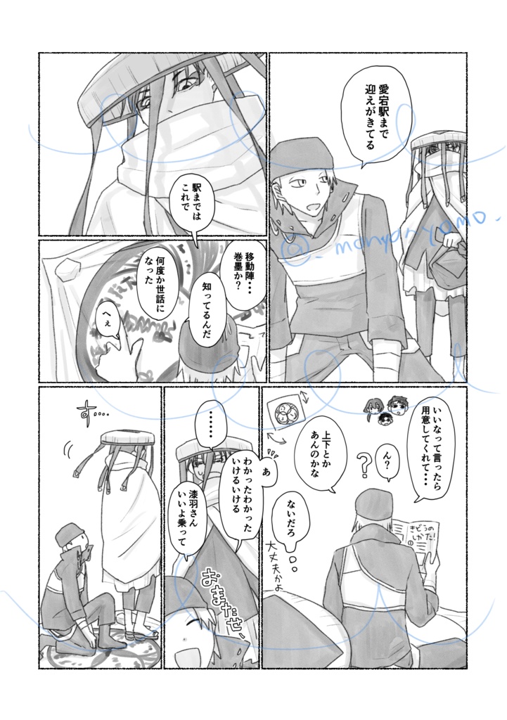 温泉についたら何しよう?