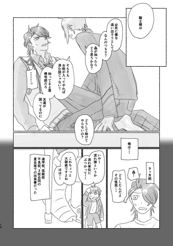 青春みたいかもしれない