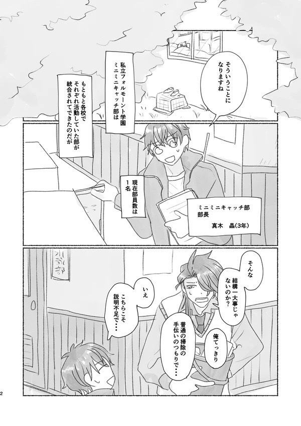 青春みたいかもしれない