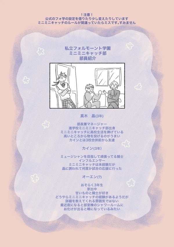 青春みたいかもしれない