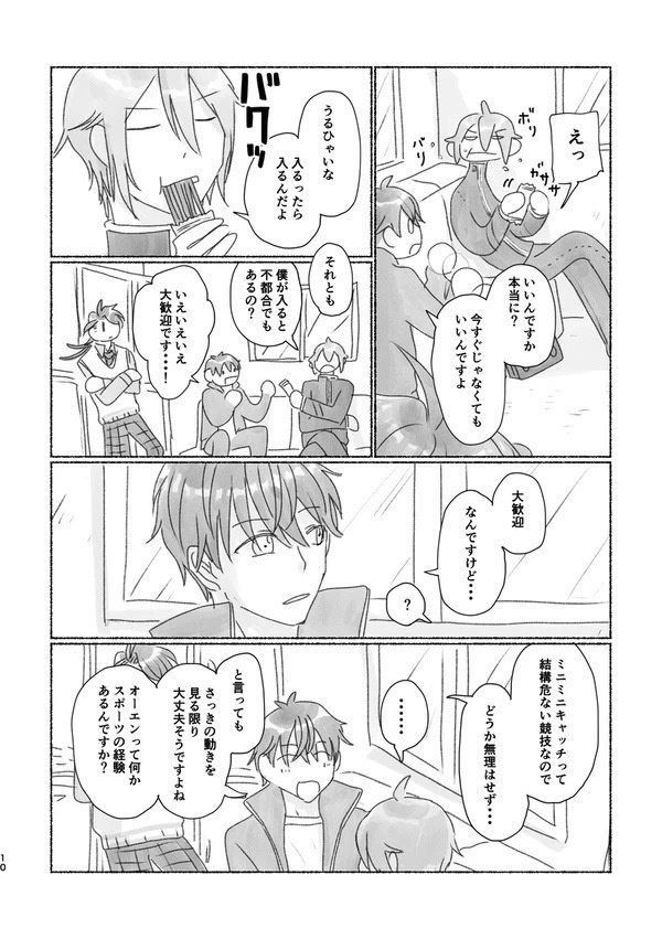 青春みたいかもしれない