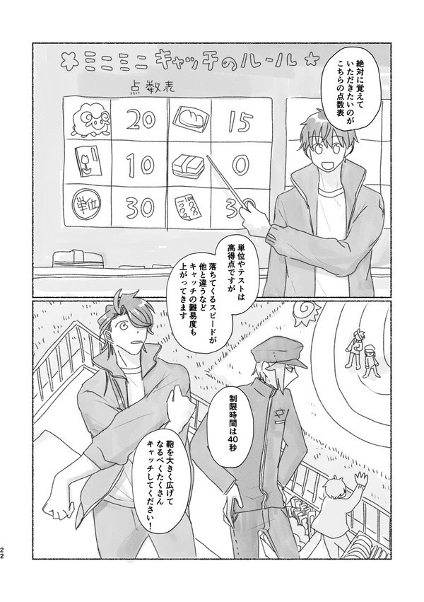 青春みたいかもしれない