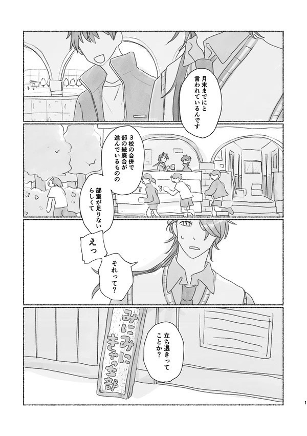 青春みたいかもしれない