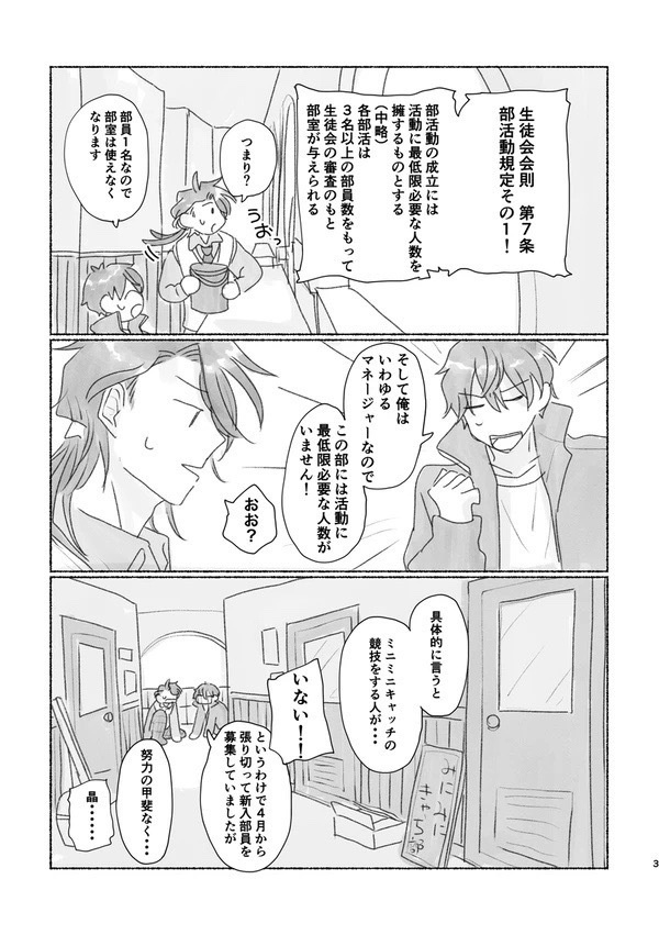 青春みたいかもしれない