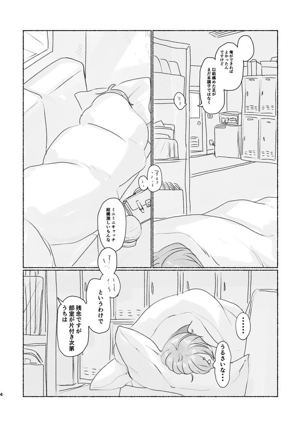 青春みたいかもしれない