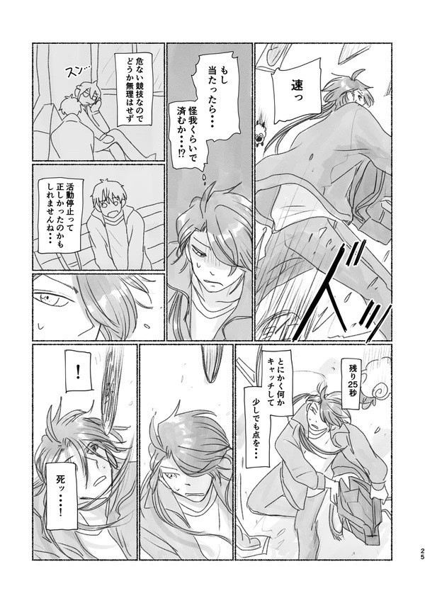 青春みたいかもしれない