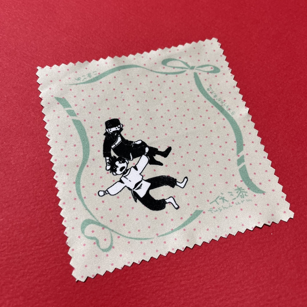 ラブラブメガネふき