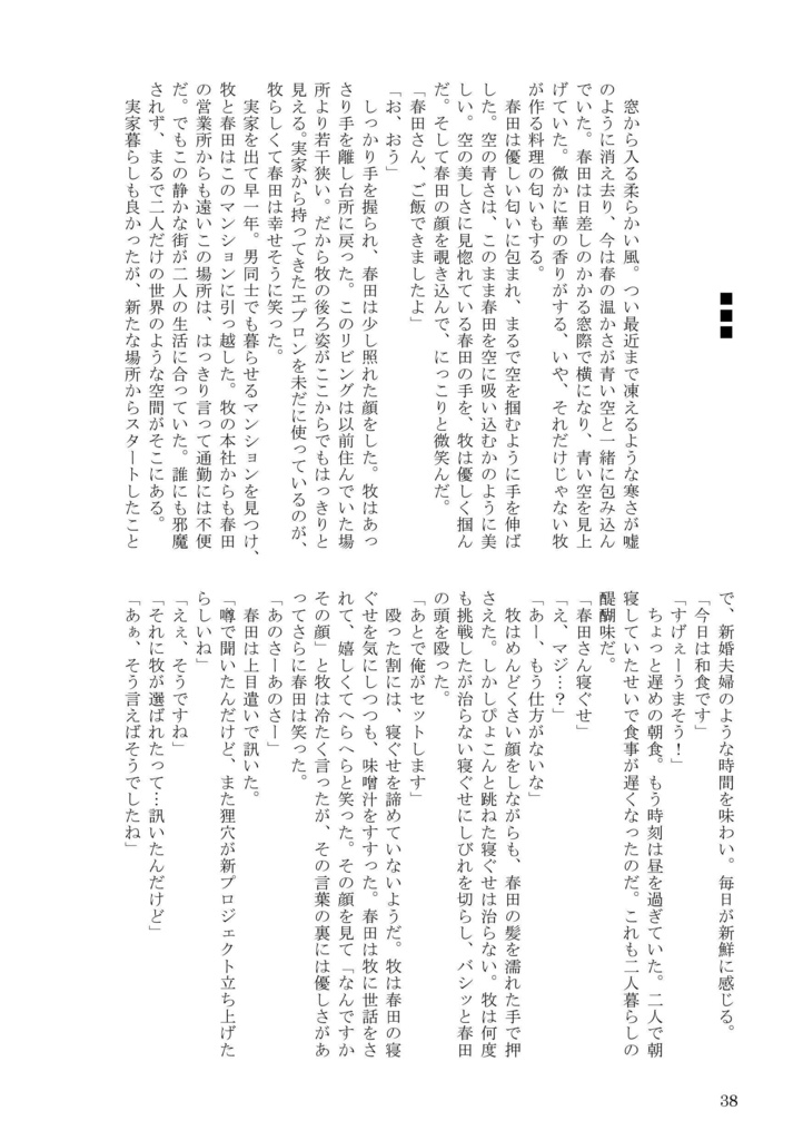 【再販いたしました】前世の約束を君に