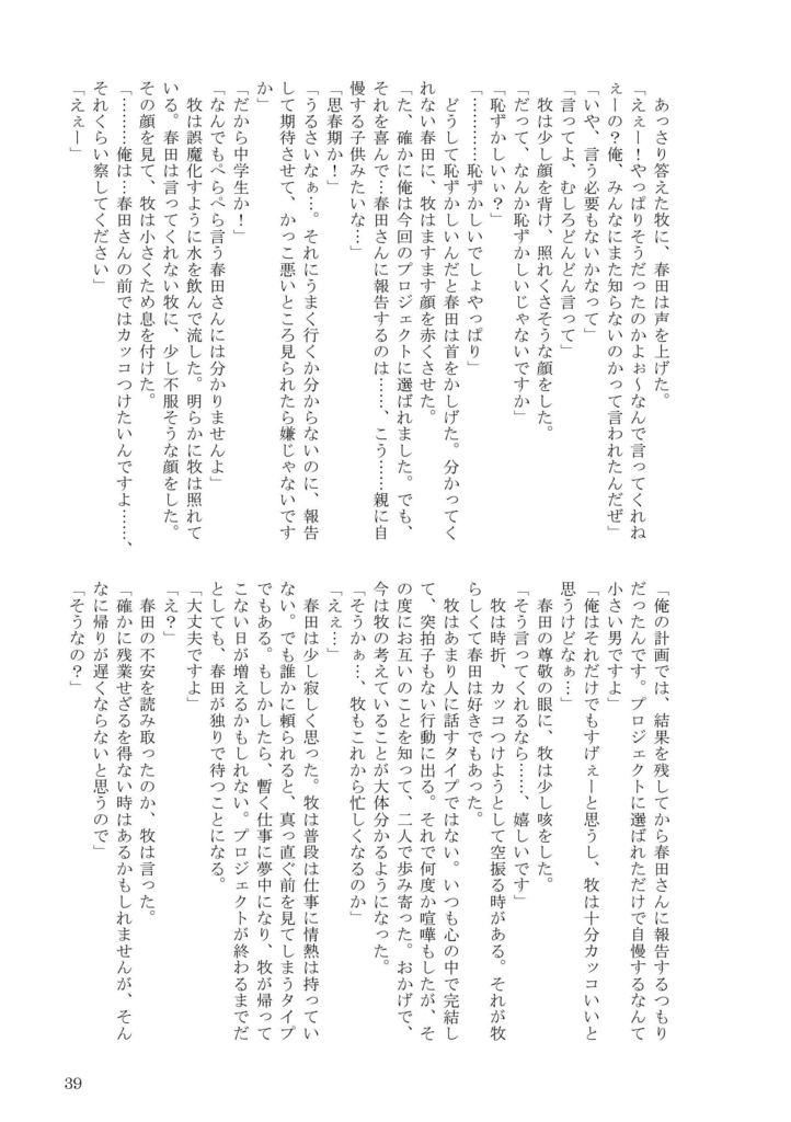 【再販いたしました】前世の約束を君に