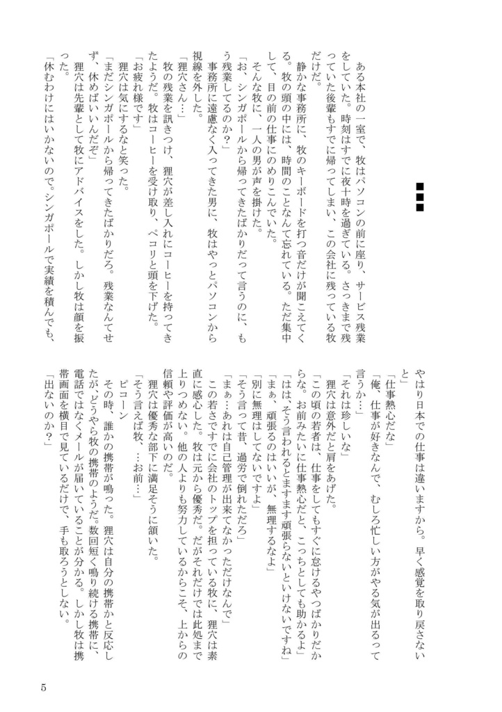 【再販いたしました】前世の約束を君に