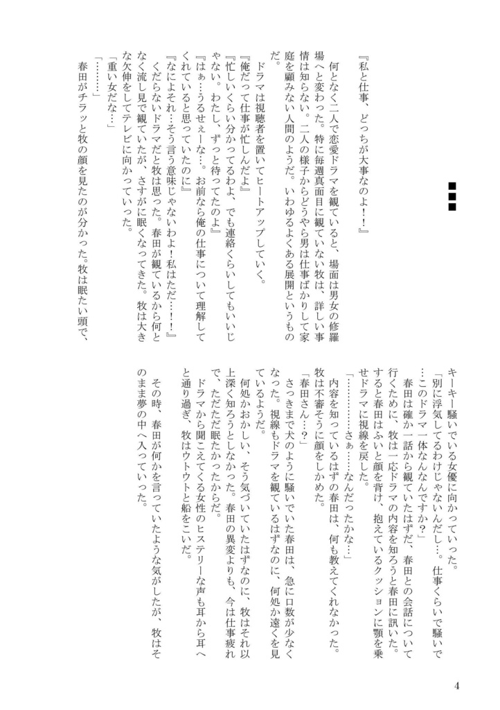 【再販いたしました】前世の約束を君に