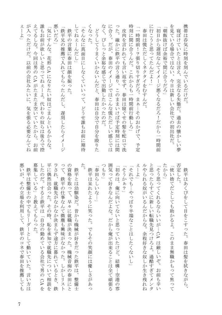 青空の下で笑って