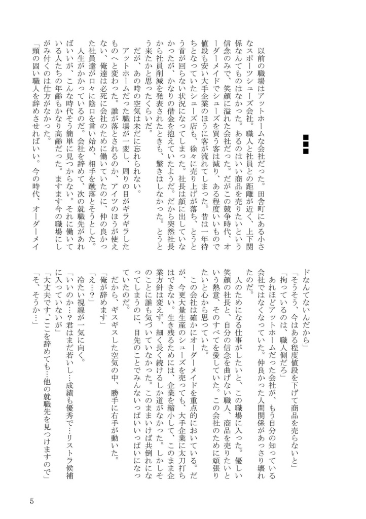 青空の下で笑って