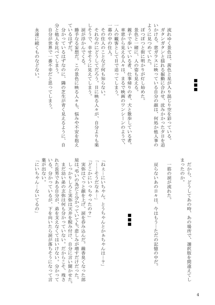 記憶の中の君は